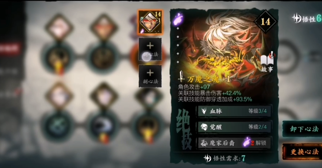 影之刃3清羽配什么套装