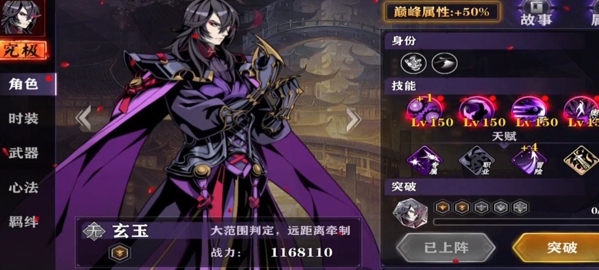 影之刃2玄玉带什么最强