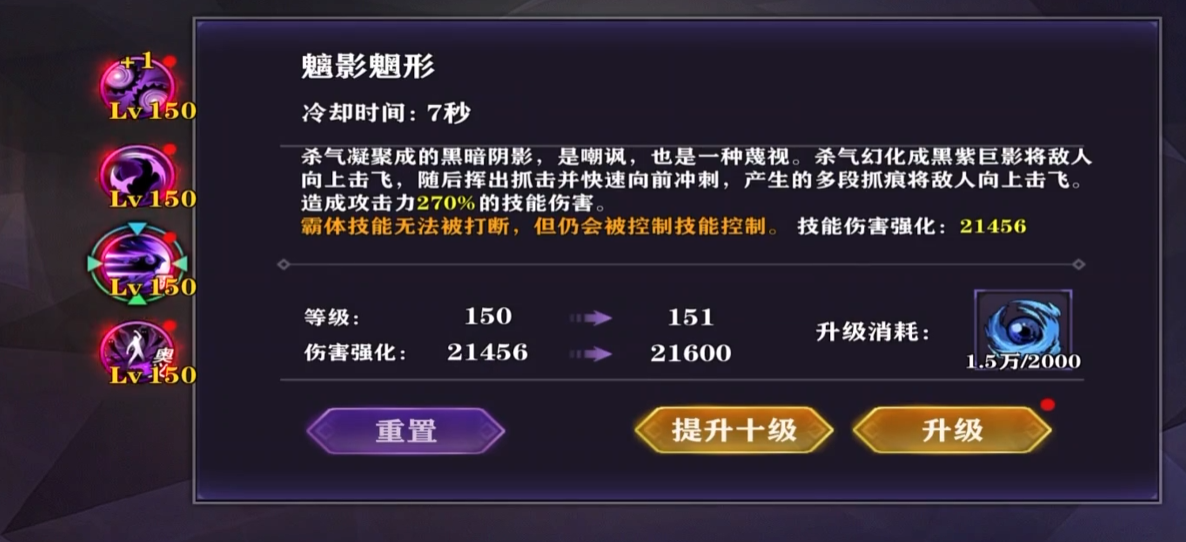 影之刃2玄玉带什么最强