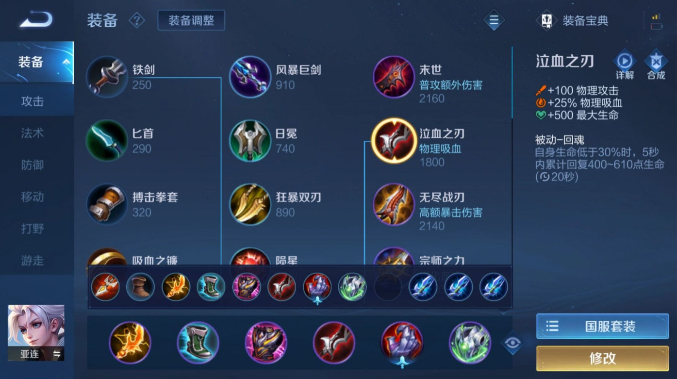 王者荣耀亚连要出什么装