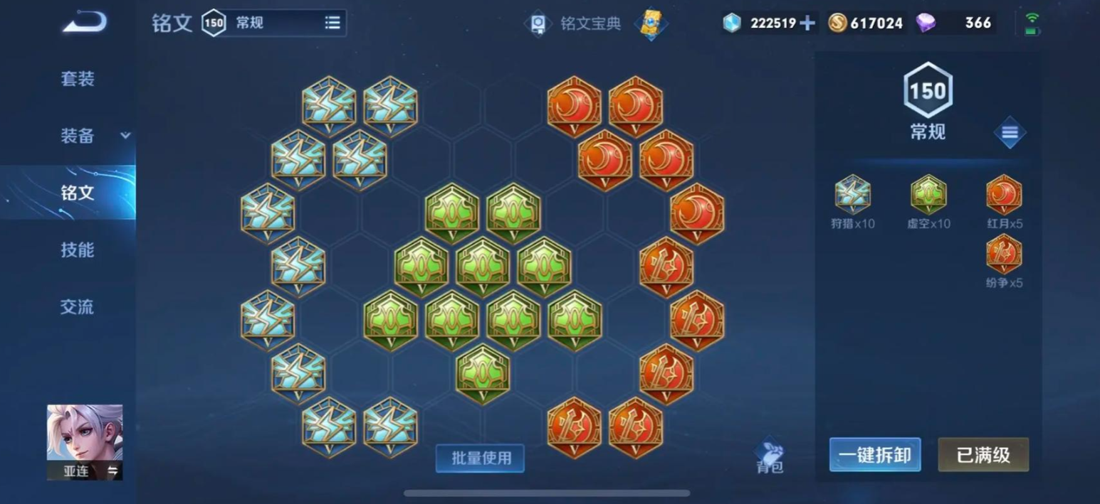 王者荣耀亚连要出什么装