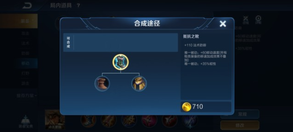 王者荣耀刘邦出装半肉出什么