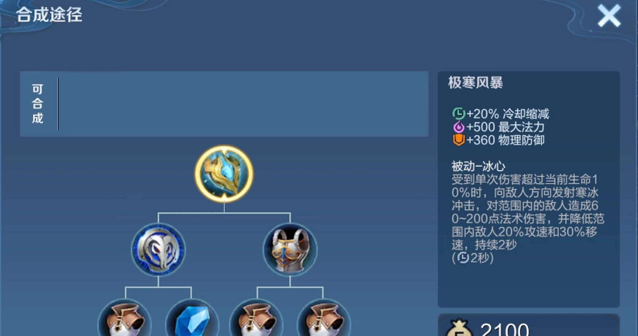 王者荣耀万金油防御装怎么出