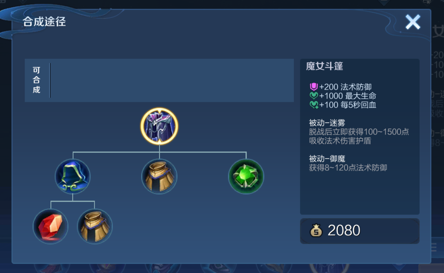 王者荣耀万金油防御装怎么出