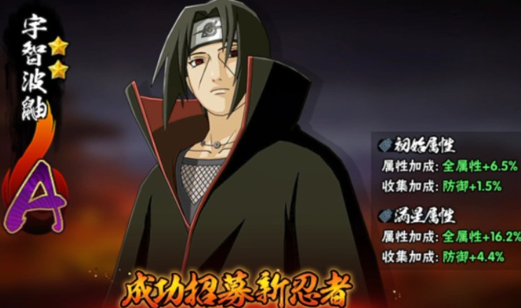 火影忍者谁五星最好弄
