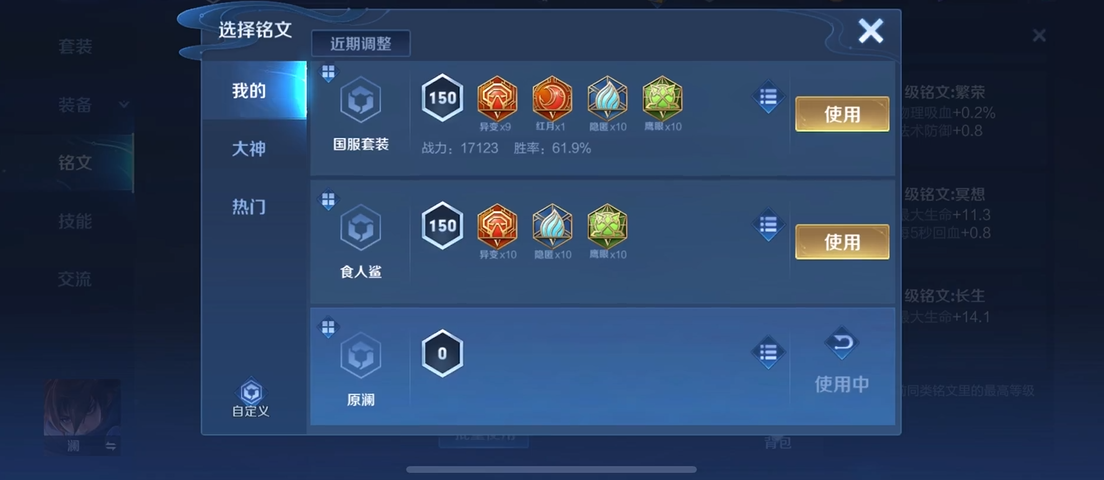 王者荣耀澜超短cd怎么出装