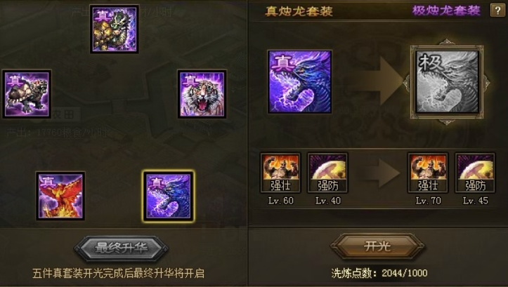 攻城掠地点卷买哪些套装