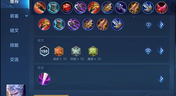 王者荣耀铠蓝刀出装铭文是什么