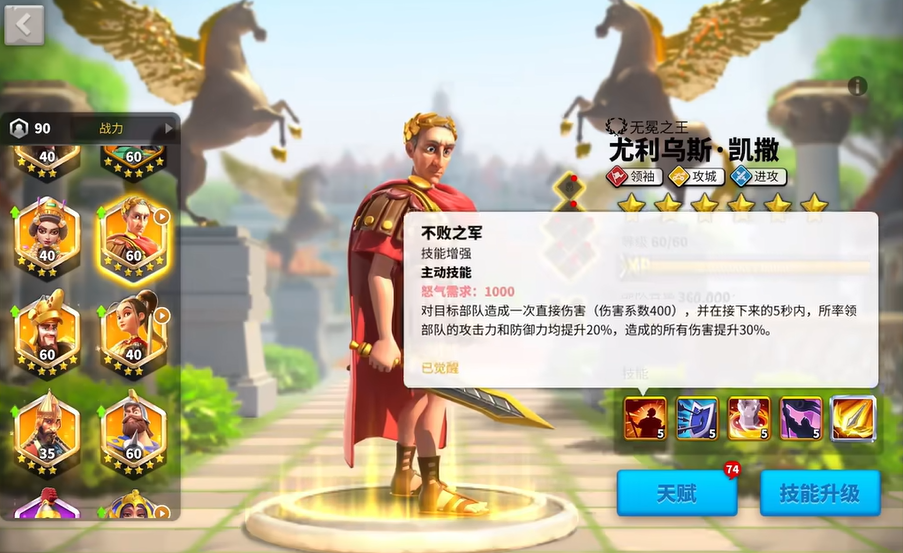 万国觉醒凯撒搭配什么紫色英雄