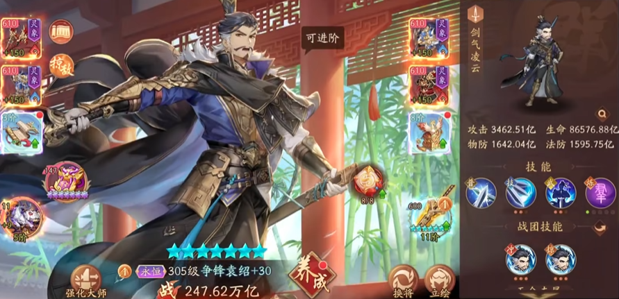 少年三国志2袁绍有啥用