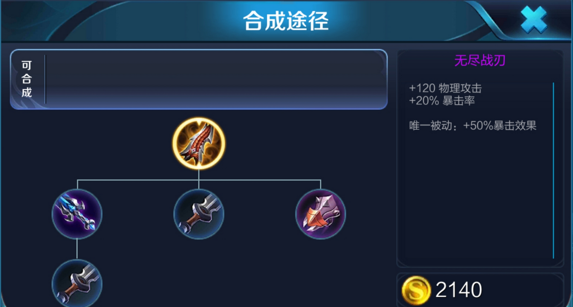 王者荣耀大招秒杀凯出什么装