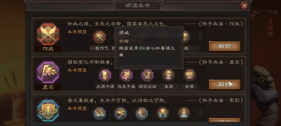 三国志战略版怎么搭配兵书