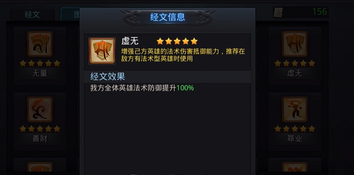 乱斗西游2孙悟空配什么经文