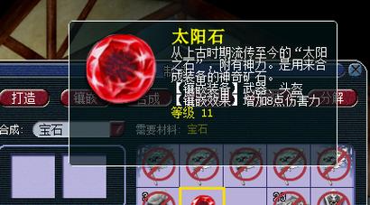 梦幻西游如何打宝石