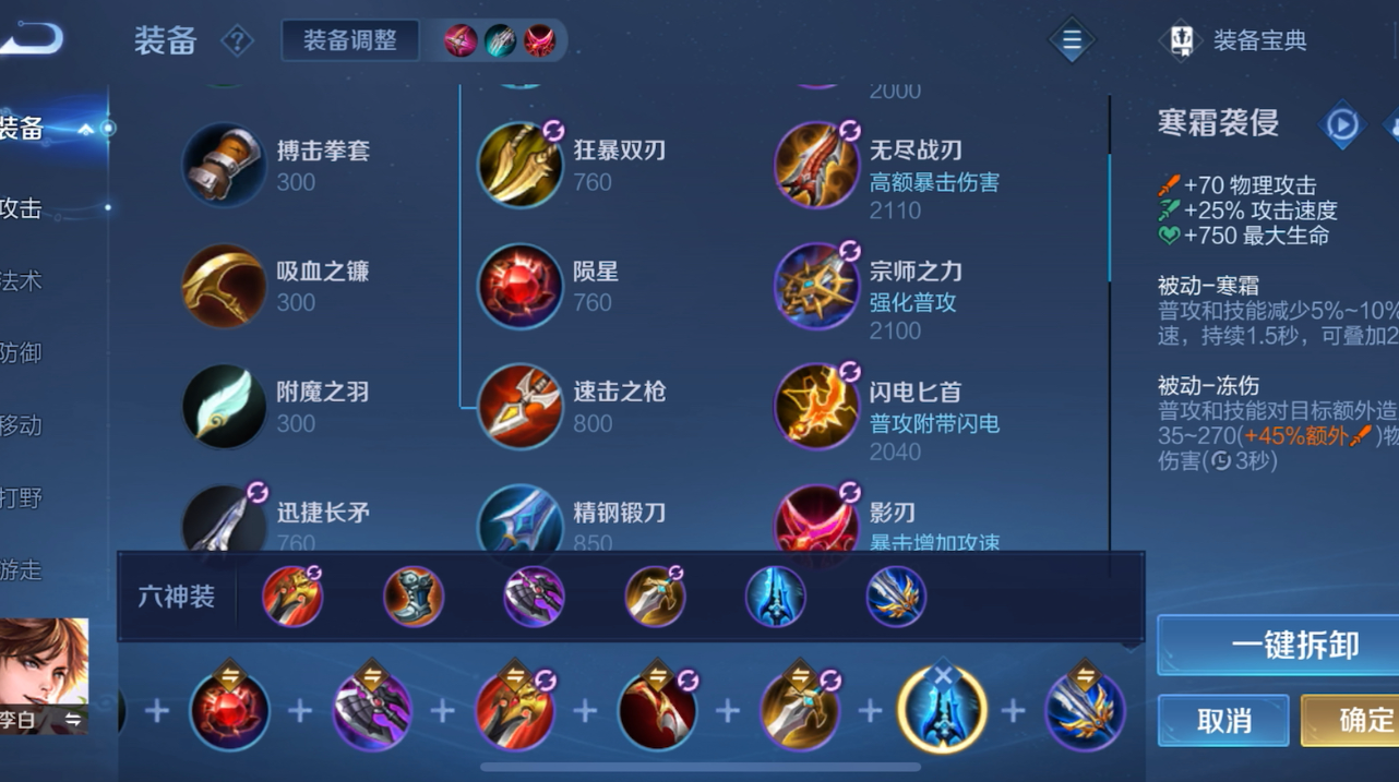 王者荣耀里李白最强怎么出装