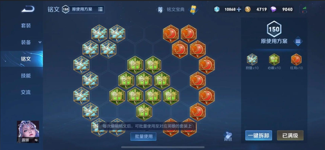 王者荣耀露娜出装如何出