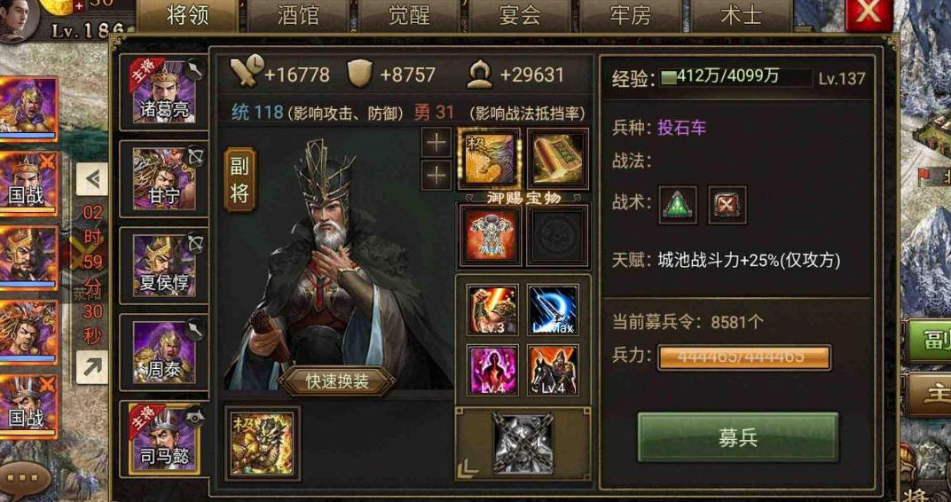 攻城掠地如何过209级