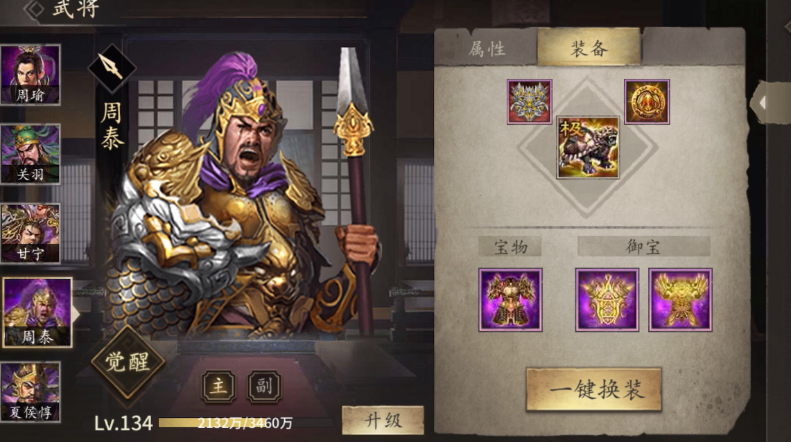 攻城掠地如何过209级