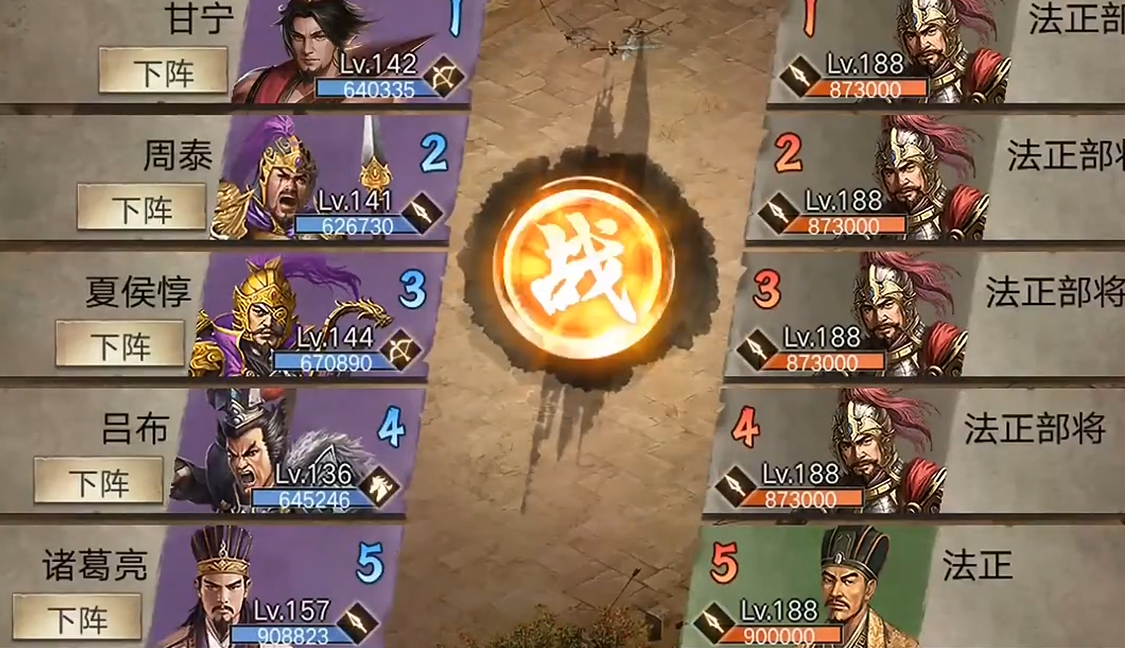 攻城掠地188级带什么将