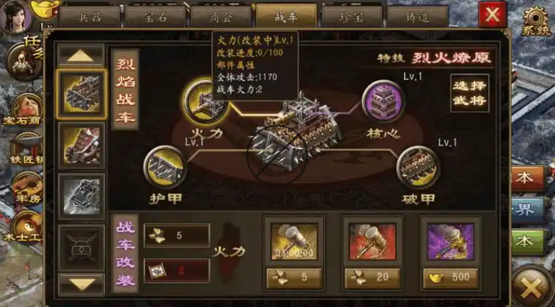 攻城掠地183带什么武将