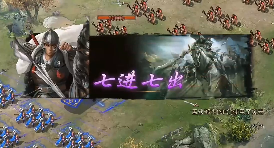 攻城掠地176孟获怎么过