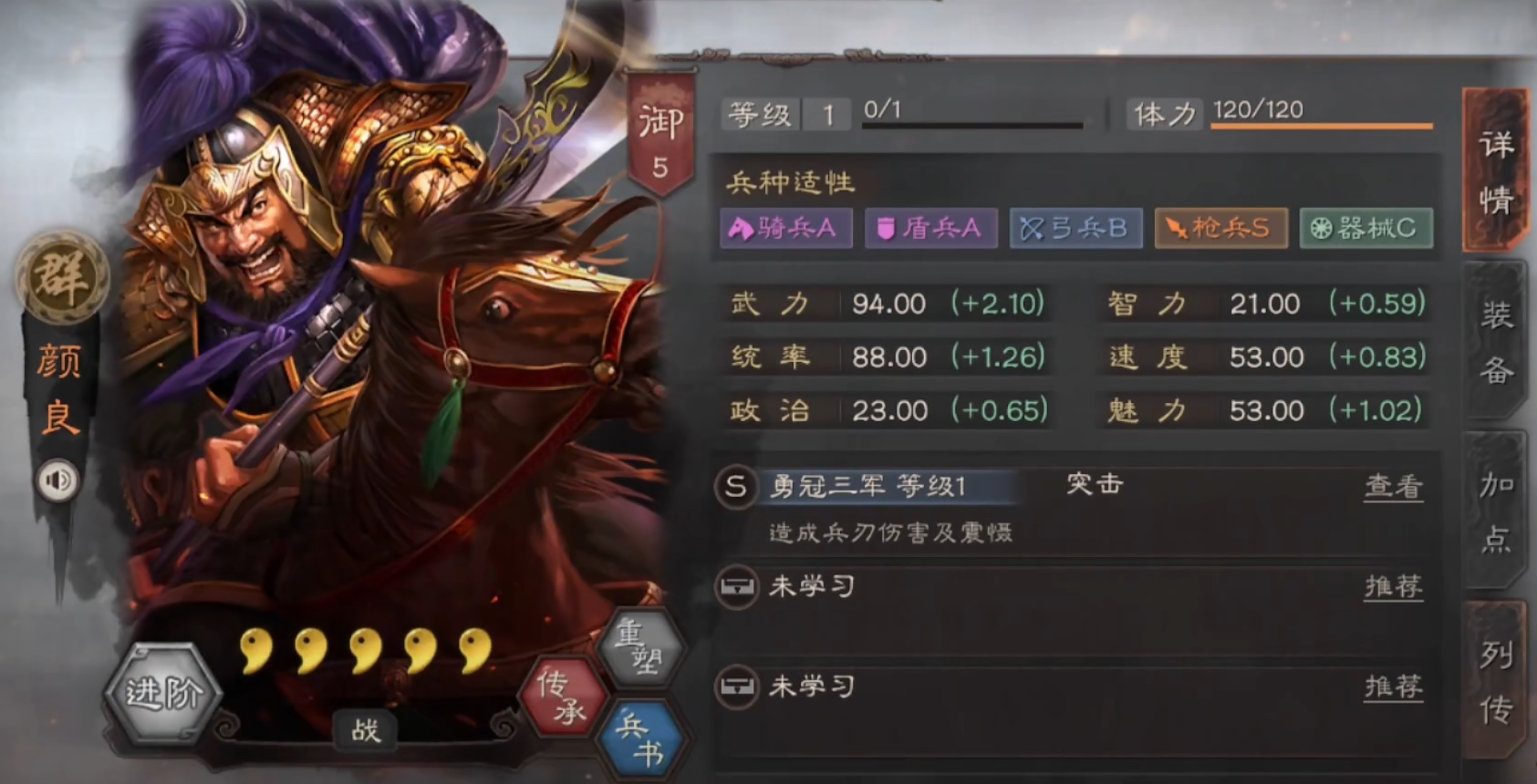 三国志战略版三个武将如何搭配