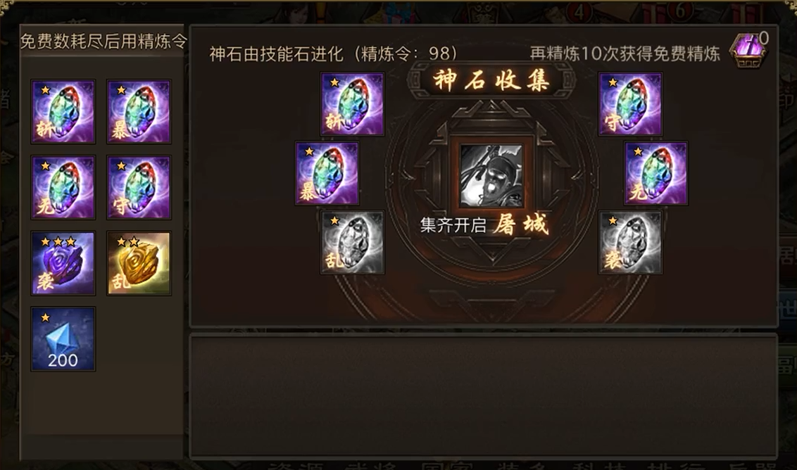 攻城掠地176孟获怎么过