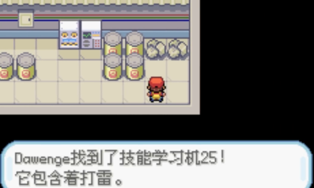 口袋妖怪火红发电厂怎么通过