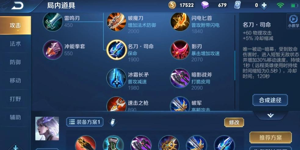 王者荣耀镜出装及打法怎么出