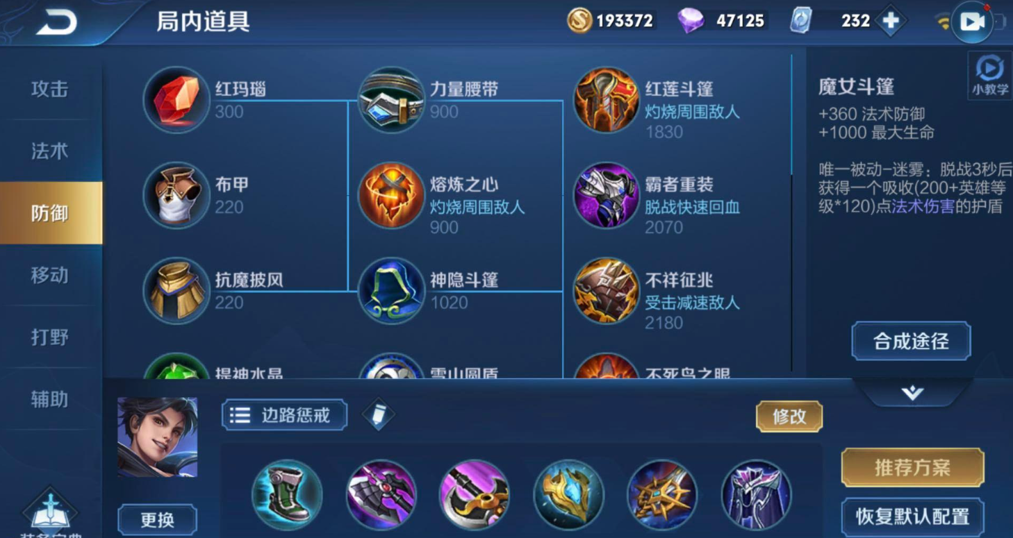 王者荣耀曜出装和铭文是什么