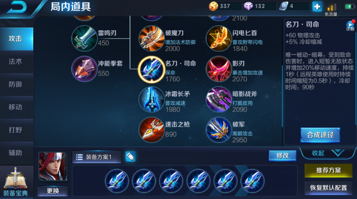 王者荣耀虞姬攻速出装怎么搭配
