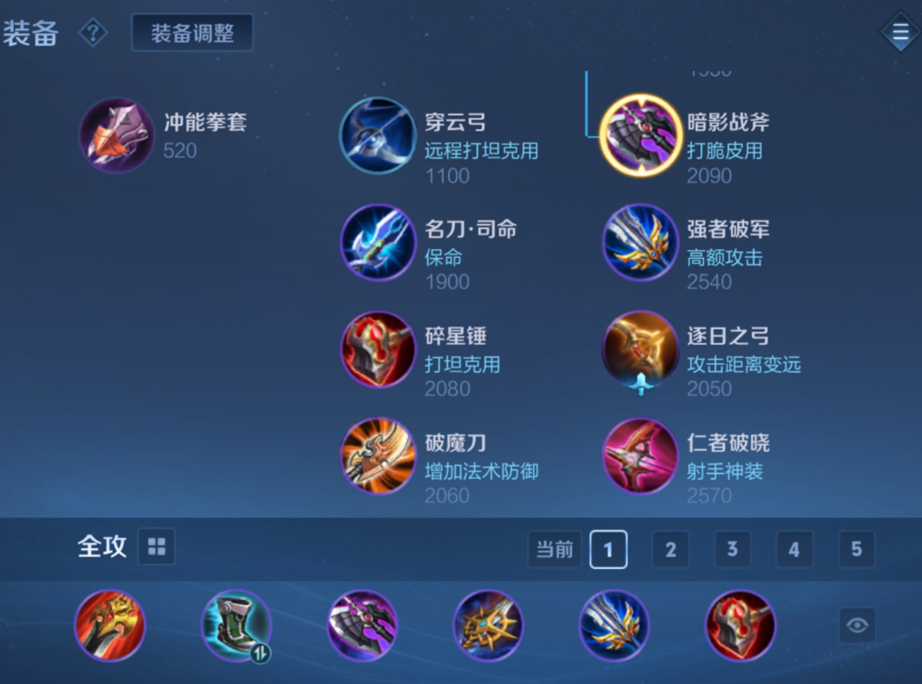 王者荣耀铭文出装阿珂怎么搭配