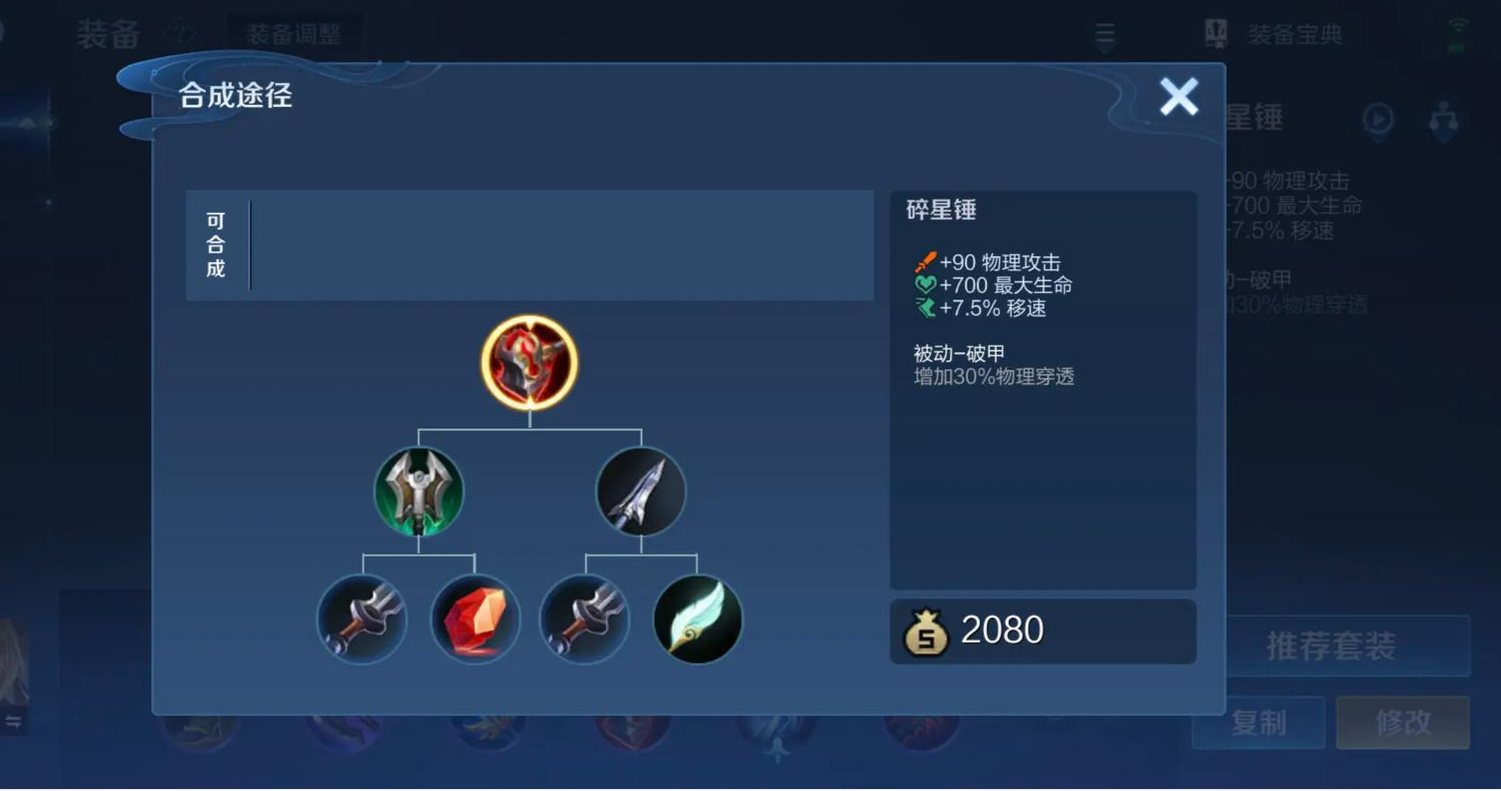 王者荣耀铭文出装阿珂怎么搭配