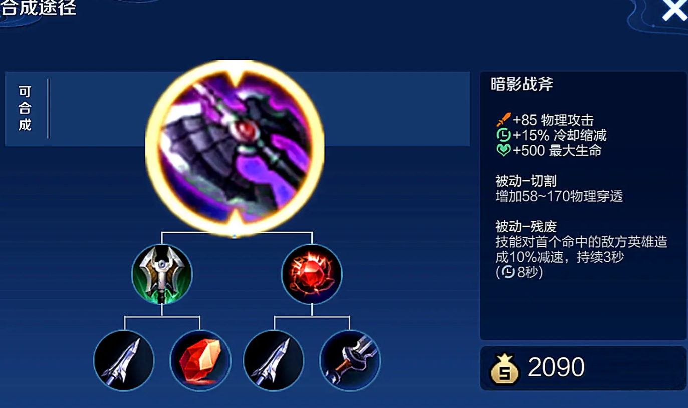 王者荣耀暃出装铭文是什么