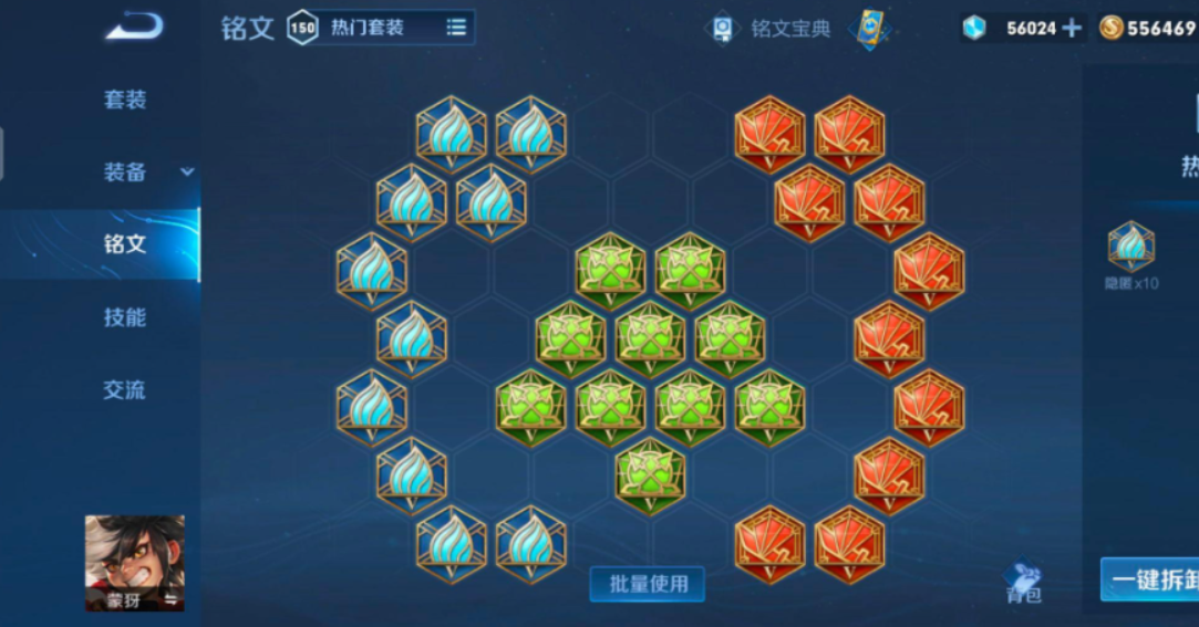 王者荣耀的蒙犽最强出装怎么搭配