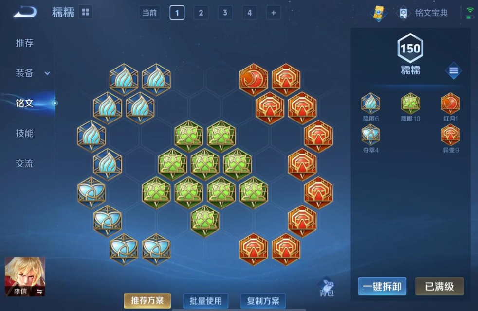 王者荣耀光信开局出装最新是什么