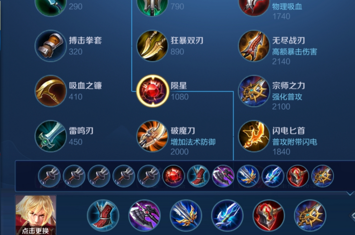 王者荣耀光信开局出装最新是什么