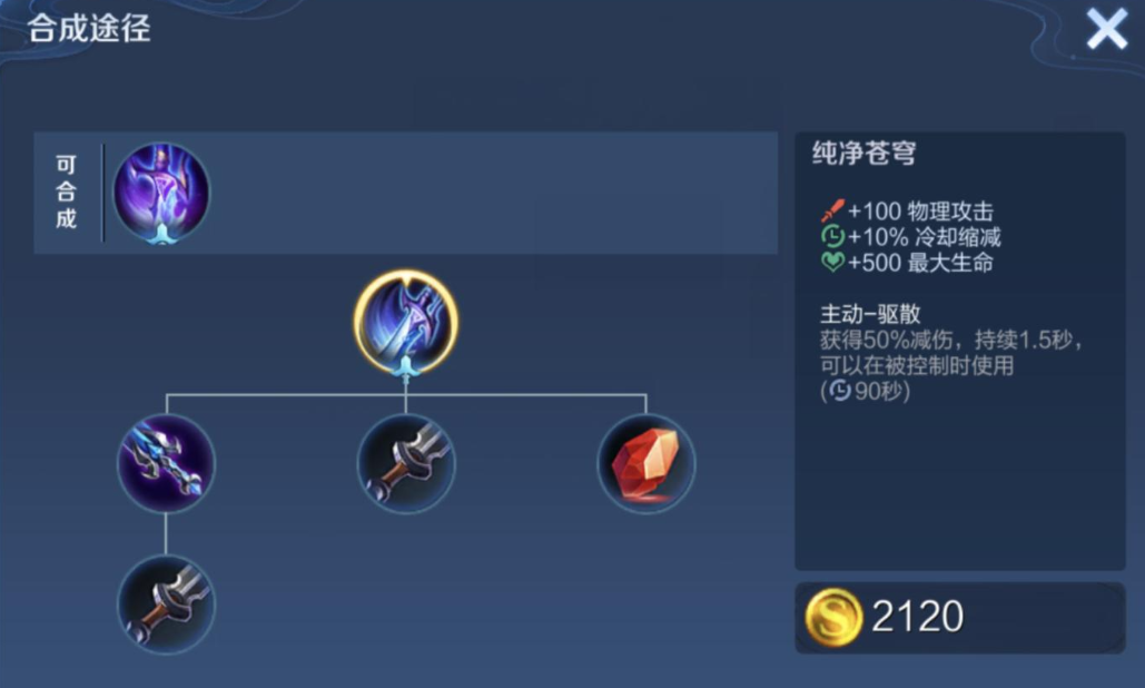 王者荣耀核弹流马可出装怎么出