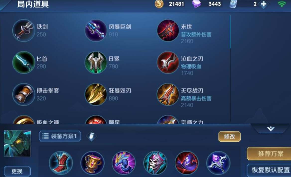 王者荣耀墨子5v5出装怎么搭配