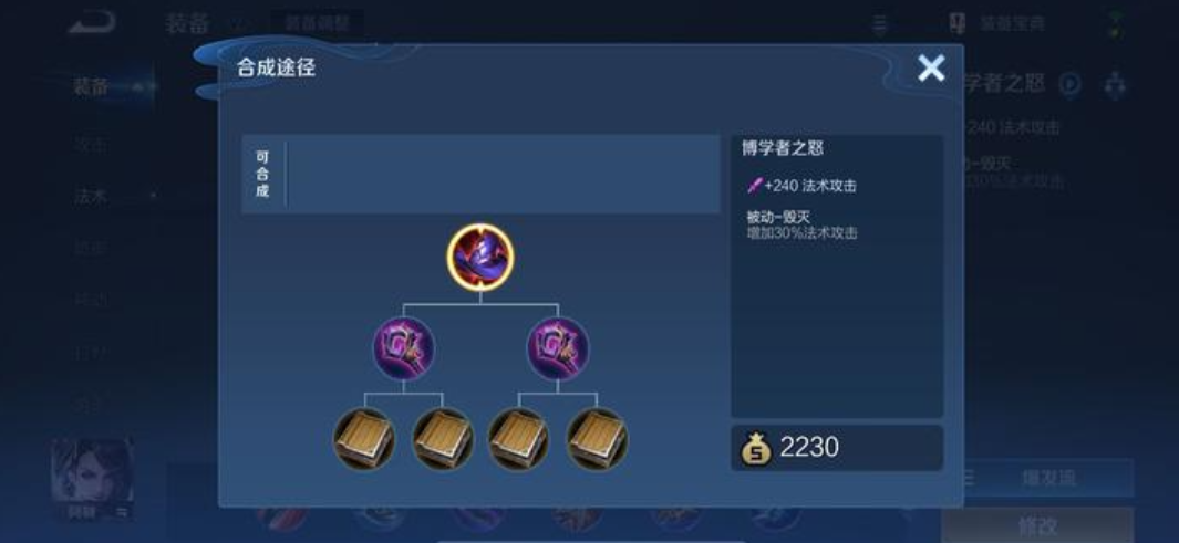 王者荣耀姜子牙暴力出装怎么搭配