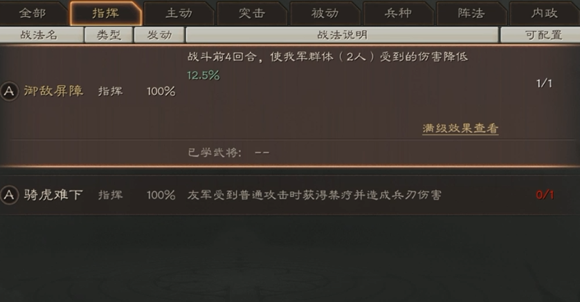三国志战略版新手如何提战法