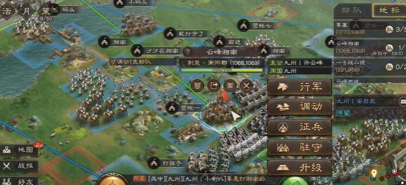 三国志战略版如何回营帐