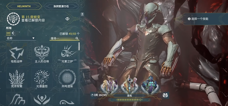 星际战甲怎么把甲喂大嘴 星际战甲怎么把甲喂大嘴