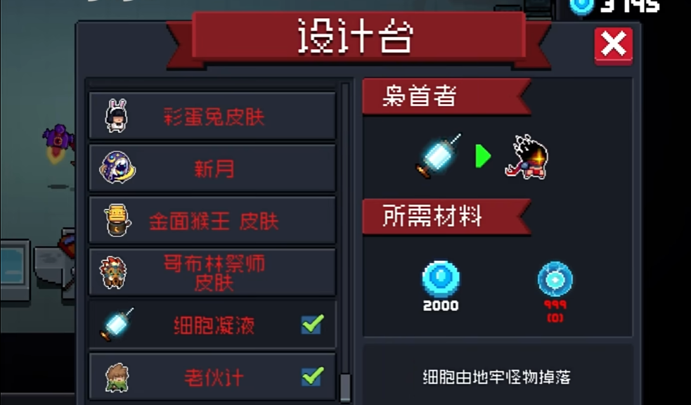 元气骑士如何召唤隐藏角色