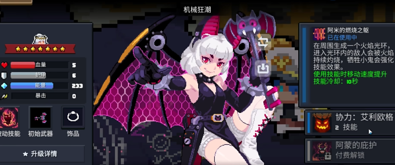 元气骑士如何召唤隐藏角色
