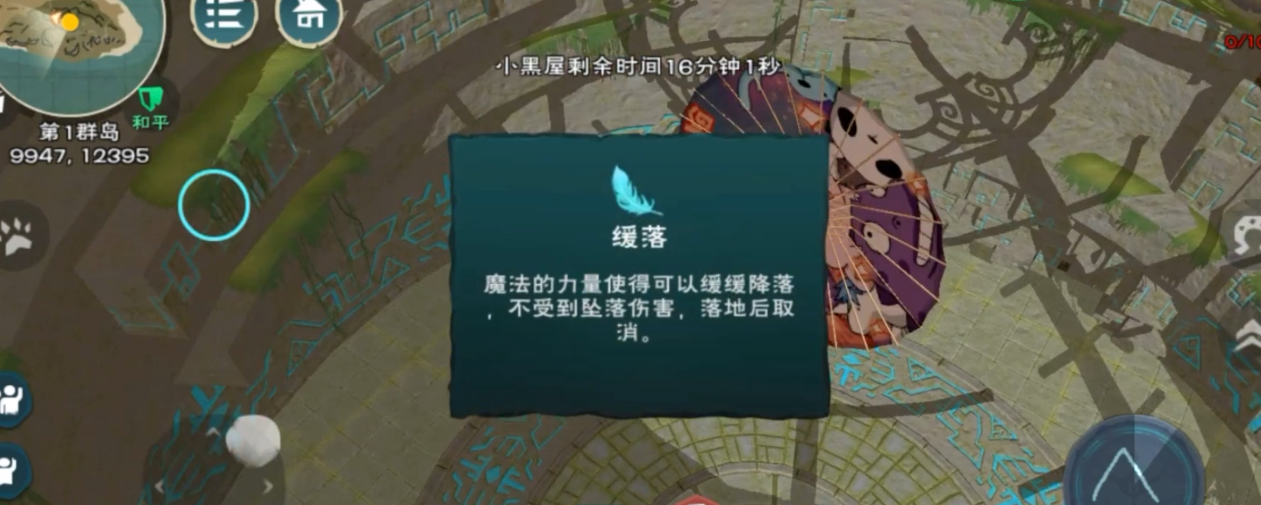 创造与魔法的法杖什么图案才能飞