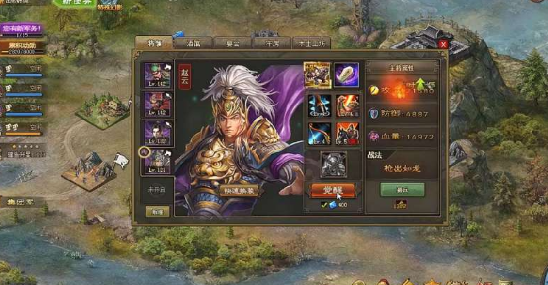 攻城掠地140级带什么武将