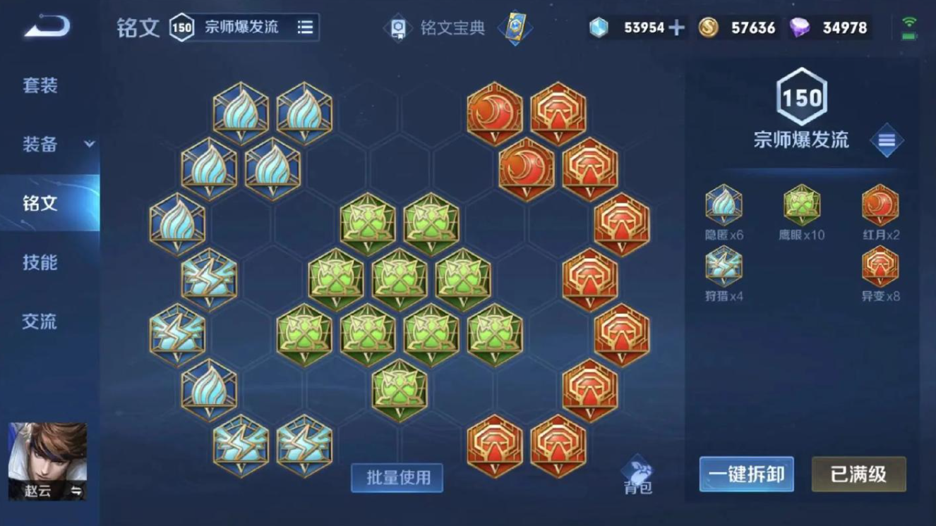 王者荣耀赵云怎么出装