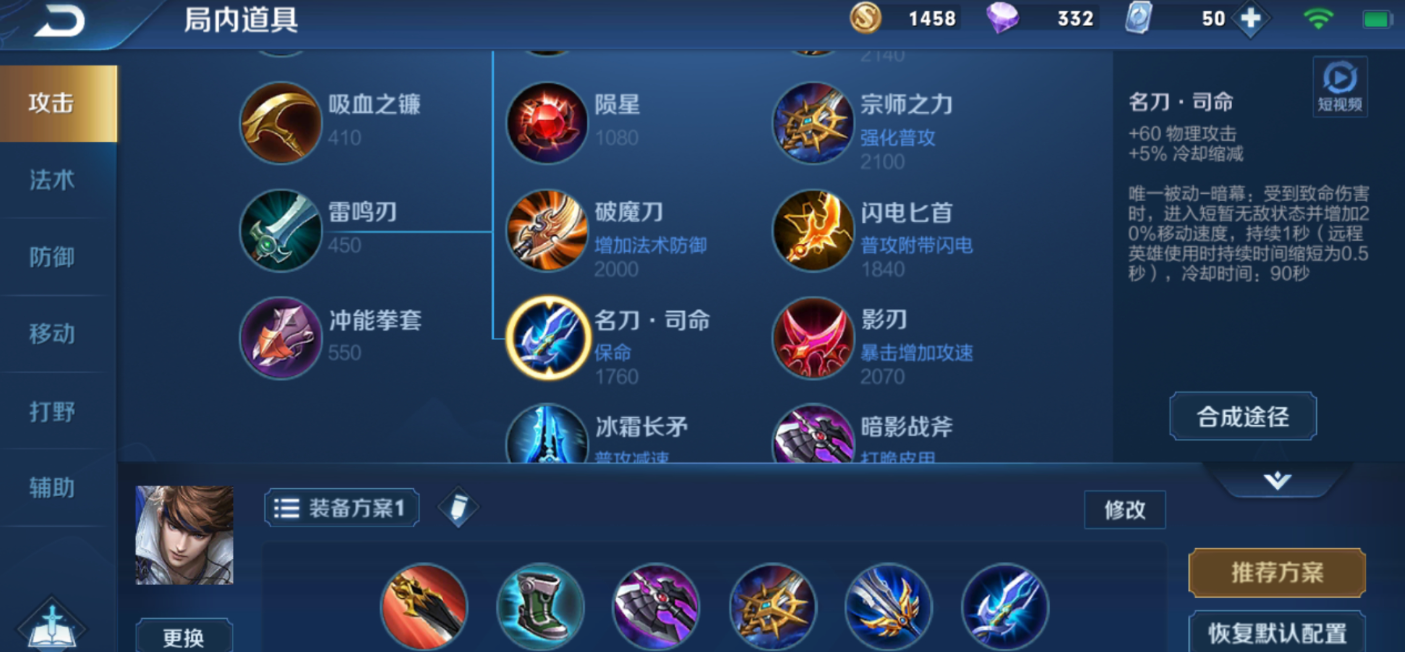 王者荣耀赵云怎么出装