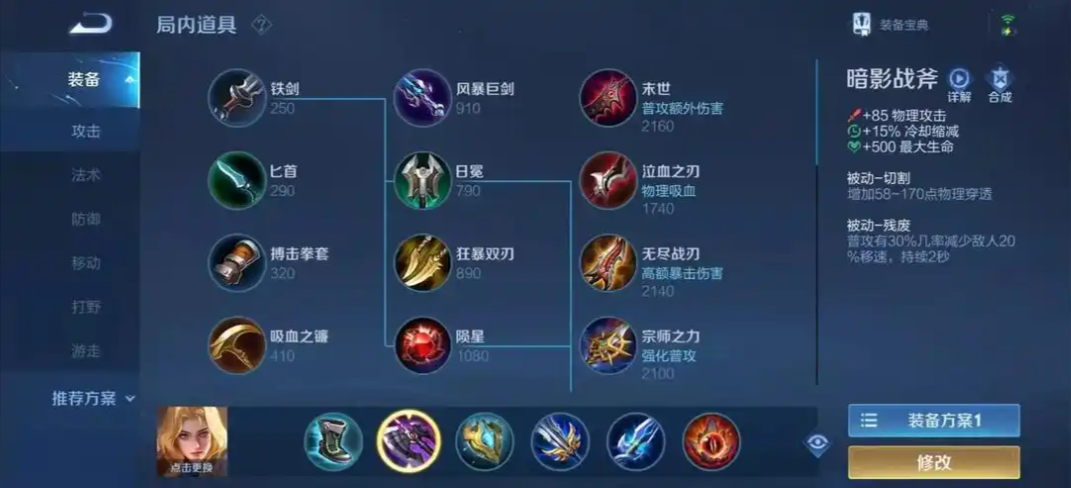 王者荣耀夏洛特的回血如何变多